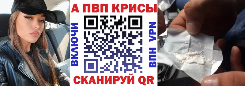 Alfa_PVP Crystall  дарнет шоп  Злынка 