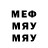 МЕФ VHQ Gabriel21733